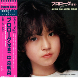 Akina Nakamori Akina Nakamori プロローグ〈序幕〉 = Prologue VINYL LP - Reissue Stereo