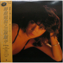 三原順子 時限爆弾 VINYL LP Japan