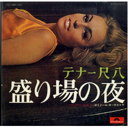 Minoru Muraoka テナー尺八 / 盛り場の夜 VINYL LP - Promo Stereo Japan