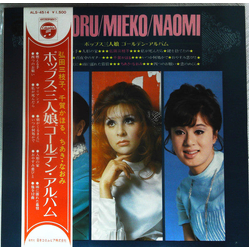 千賀かほる ポップス三人娘 ゴールデン・アルバム = Poppusu Sanninmusume Gōruden Arubamu VINYL LP - Compilation Sampler Stereo Japan