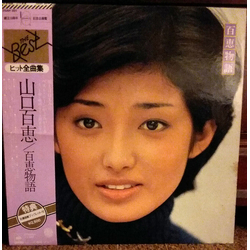 Momoe Yamaguchi 百恵物語 VINYL LP - Compilation Stereo Japan