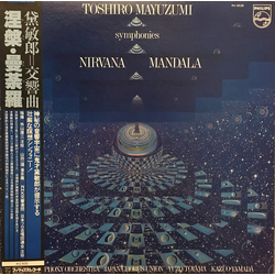 Toshiro Mayuzumi Nirvana Mandala VINYL LP