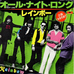 Rainbow All Night Long VINYL 7" - 45 RPM Single