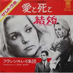 Francis Lai 愛と死と = La Vie, L'Amour, La Mort VINYL 7" - 45 RPM Single