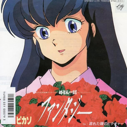 Picasso (8) ファンタジー VINYL 7" - 45 RPM Single