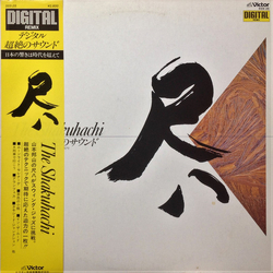 Hozan Yamamoto Hozan Yamamoto Shakuhachi 1979 Shakuhachi 1979 The Shakuhachi = デジタル超絶のサウンド - 尺八 VINYL LP - Stereo
