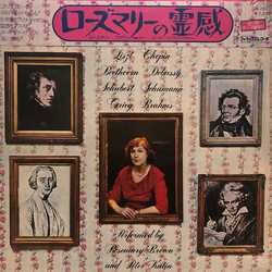 Rosemary Brown Rosemary Brown's Music Inspired By Liszt Etc. VINYL LP - Stereo