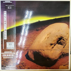 Masaki Matsubara Been VINYL LP Japan