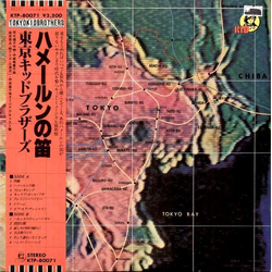 Tokyo Kid Brothers Hamerun No Fue (ハメールンの笛) VINYL LP