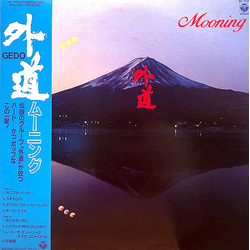Gedo (2) Mooning = ムーニング VINYL LP