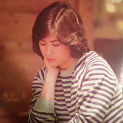 Satoko Shimonari 秋の一日 VINYL LP - Stereo