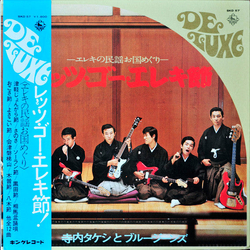 Takeshi Terauchi & Blue Jeans Let's Go Eleki-Bushi VINYL LP - Reissue Japan