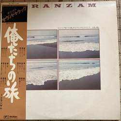 Tranzam NTV-TV 「俺たちの旅」オリジナル・サウンドトラック VINYL LP