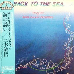 Bingo Miki & The Inner Galaxy Orchestra Back To The Sea VINYL LP - Reissue