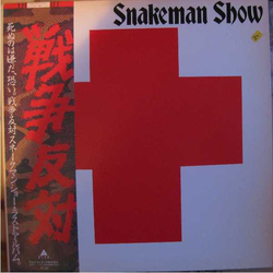 Snakeman Show 死ぬのは嫌だ、恐い。戦争反対! VINYL LP - Stereo