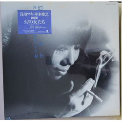 Duo (Ⅱ) Maki Asakawa Toshiyuki Honda 幻の女たち VINYL LP - Promo