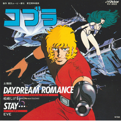 Eve 松崎しげる Daydream Romance / Stay… VINYL 7" - 45 RPM Single Stereo