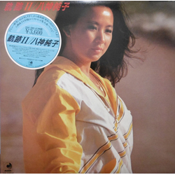 Junko Yagami 軌跡II VINYL LP - Compilation Stereo