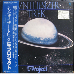 E-Project Synthesizer Trek VINYL LP