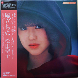 Seiko Matsuda 風立ちぬ VINYL LP - Stereo