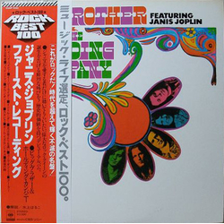 Big Brother & The Holding Company Big Brother & The Holding Company VINYL LP - Reissue Stereo