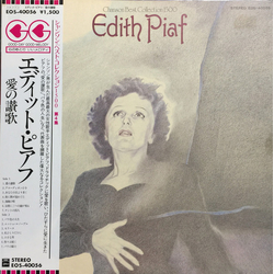 Edith Piaf Chanson Best Collection 1500 VINYL LP - Compilation Stereo