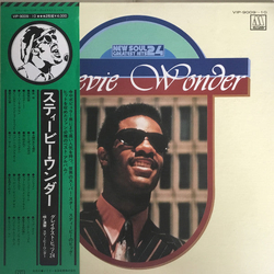 Stevie Wonder Stevie Wonder Greatest Hits 24 VINYL LP - Compilation Stereo Japan
