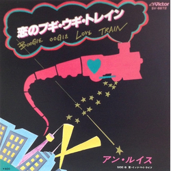 Ann Lewis (2) 恋のブギウギトレイン = Boogie Oogie Love Train VINYL 7" - 45 RPM Single Japan