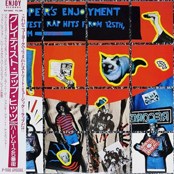 Various Rapper's Enjoyment - Greatest Rap Hits From 125th, Harlem VINYL LP - Compilation
