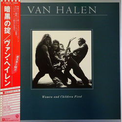 Van Halen Women And Children First VINYL LP