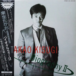 Takao Kisugi Takao Kisugi Biography II = バイオグラフィーII VINYL LP - Compilation Repress Stereo