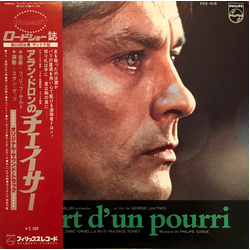 Philippe Sarde チェイサー = Mort D'Un Pourri (Bande Originale Du Film) VINYL LP