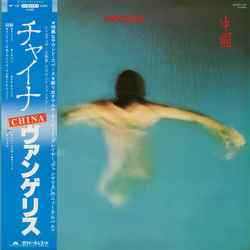 Vangelis China = 中國 VINYL LP