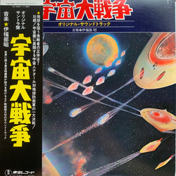Akira Ifukube 宇宙大戦争 オリジナル・サウンドトラック VINYL LP
