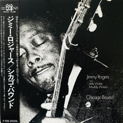 Jimmy Rogers Little Walter Muddy Waters Chicago Bound VINYL LP - Compilation Mono