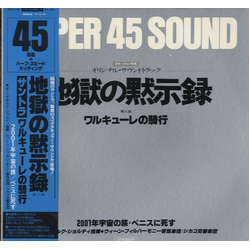 Georg Solti Solisten Der Wiener Philharmoniker Wiener Philharmoniker Apocalypse Now Original Soundtrack-The Ride Of The Valkyries VINYL 12" - 45 RPM