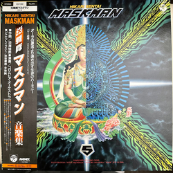 Goro Ohmi 光戦隊マスクマン 音楽集 VINYL LP