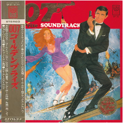 Various 007 Golden Prize (Soundtrack) VINYL LP - Compilation