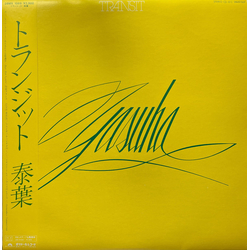 Yasuha Yasuha Transit = トランジット VINYL LP - Stereo