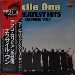 Exile One Exile One Greatest Hits (Revised) Volume 1 VINYL LP