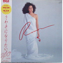Epo (2) Epo (2) う・わ・さ・に・な・り・た・い = Rumor VINYL LP - Stereo