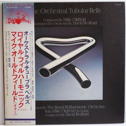 Mike Oldfield Royal Philharmonic Orchestra The Orchestral Tubular Bells VINYL LP