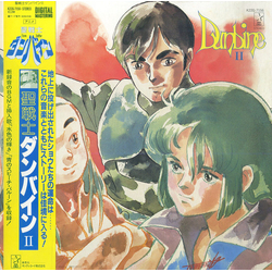 Katsuhiro Tsubonou Aura Battler Dunbine II = 聖戦士ダンバイン II VINYL LP - Repress Stereo