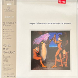 Penguin Cafe Orchestra Broadcasting From Home VINYL LP - Promo