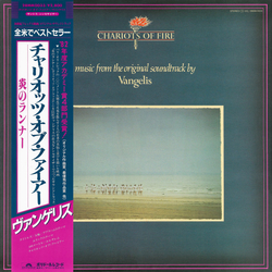 Vangelis Chariots Of Fire VINYL LP