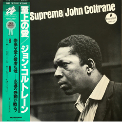 John Coltrane A Love Supreme VINYL LP - Reissue Stereo Japan