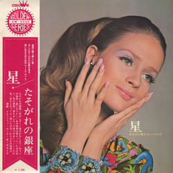 Dreamy Mood Orchestra 星～あなたと夜とミュージック～ VINYL LP