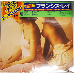 Francis Lai Superdisc VINYL LP - Compilation