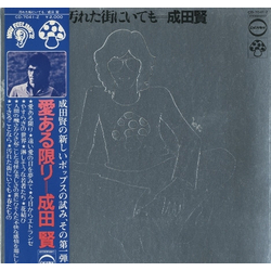 Ken Narita 汚れた街にいても VINYL LP