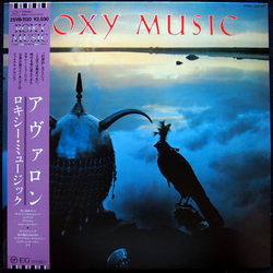 Roxy Music Avalon VINYL LP - Reissue